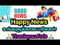 மகிழ்ச்சியுடன் பரிசுகள் || Huge giveaway announce ||