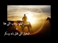 عبدالكريم الجباري-خلها فالقلب-SHHoooNy