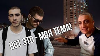 СВЯЩЕННИК СЛУШАЕТ РУССКИЙ РЭП #4 (2 ЧАСТЬ) | MIYAGI | NOIZE MC | ХАСКИ