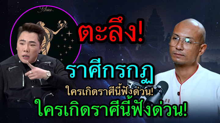 ตะลึง‼️ราศีกรกฎ คำทำนายล่าสุดเดือนกรกฎาคม ปี 2568 คำทำนายหมอปลาย สุดขนลุก #ดูดวง #12ราศี