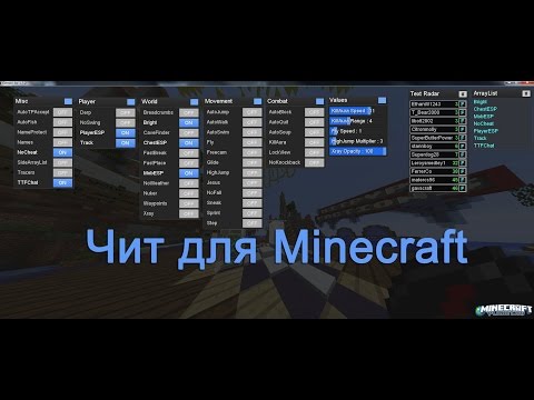 Kак скачать чит на мини игры: MineCraft