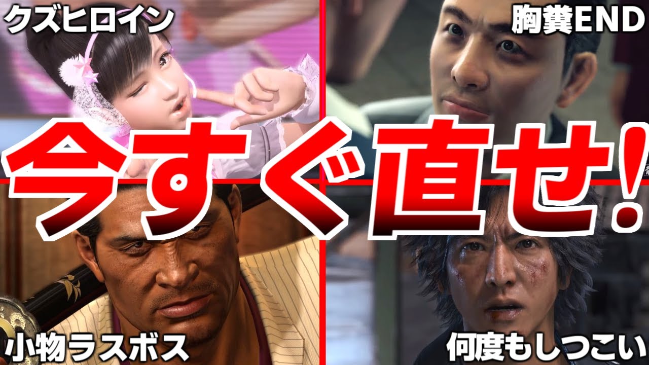 龍 が 如く 遥 クズ