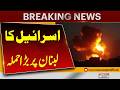 Israel Continues Attacks on Lebanon | Rising Tensions &amp; Latest Middle East Update | Pakistan News