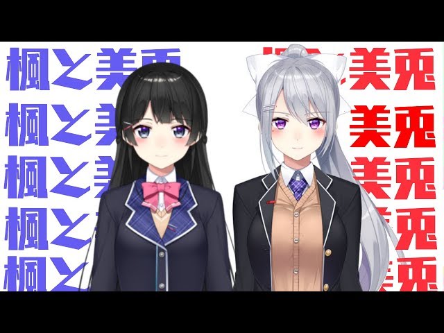 楓と美兎-後編-(4/28アーカイブ)のサムネイル