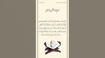 الشيخ عبدالرحمن السديس | سورة القارعة | صلاة التهجد | ليلة ٢٩ رمضان ١٤٤٢هـ