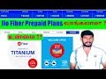 Jio Fiber prepaid Plans, BRONZE,SILVER,GOLD,DIAMOND,PLATINUM,TITANIUM,WELCOME OFFER, full explained