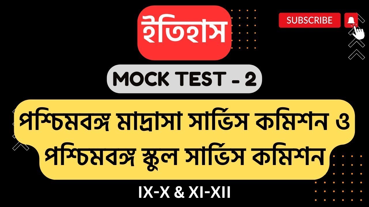 SLST History Mock Test for WB Madrasah Service Commission Mock Test