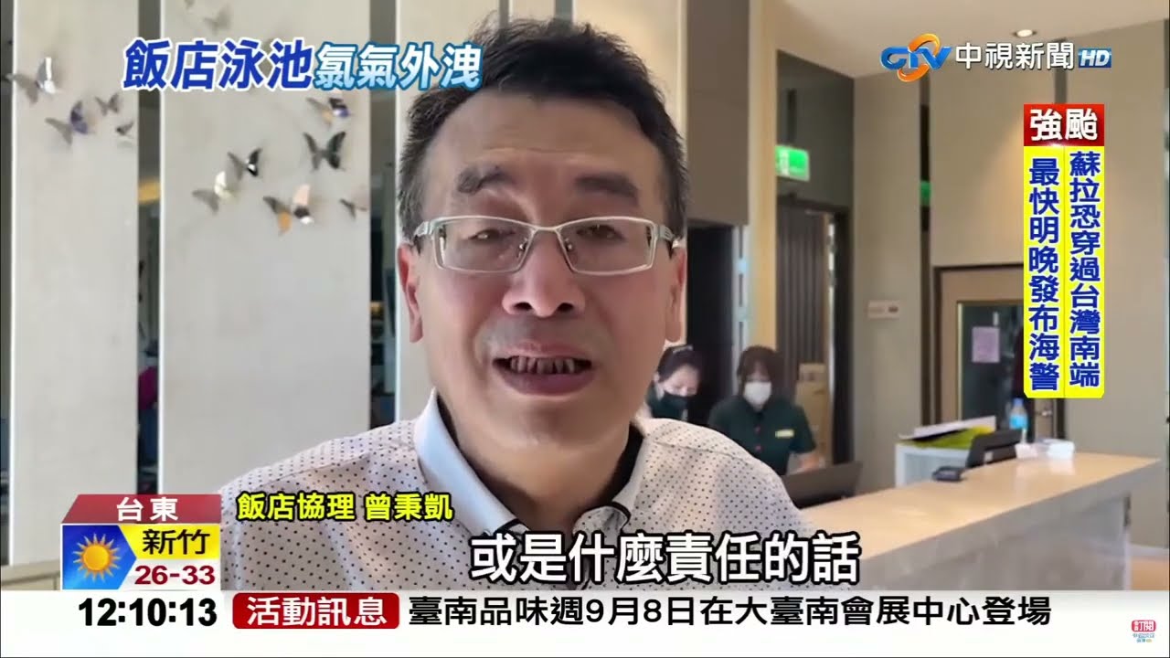 #中視午間新聞線上看 20230827(週日)