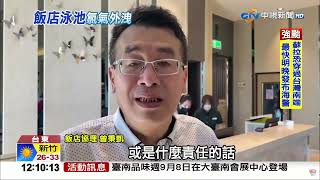 #中視午間新聞線上看 20230827(週日)