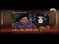 Watch Naik Parveen - Episode 82 Teaser | HAR PAL GEO Online In HD
