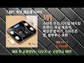 ❤️추천 스마트 욕실 체중계 한 번 보면 멈출 수 없는 매력적인 제품들로 구성한 최고의 쇼핑 가이드