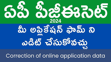 AP PGECET 2024 | Correction of online application | Edit application form | Post Graduate |