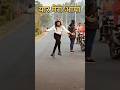 Aaya aaya yaar mera aaya#Rinku shorts#funny dance videos#funny tiktok videos#shorts#dance