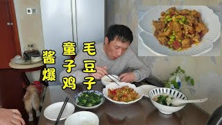 上海姆妈烧酱爆童子鸡丁毛豆子，儿子吃得太过瘾了#酱爆鸡丁