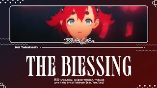 YOASOBI / The Blessing (祝福)(Shukufuku)(English Version) Lyrics [Eng]
