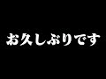 1年ぶりの動画で1年前の動画です。