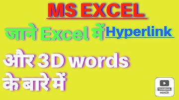 Insert tab in Excel | Hyperlink 3d word symbol in Excel in hindi