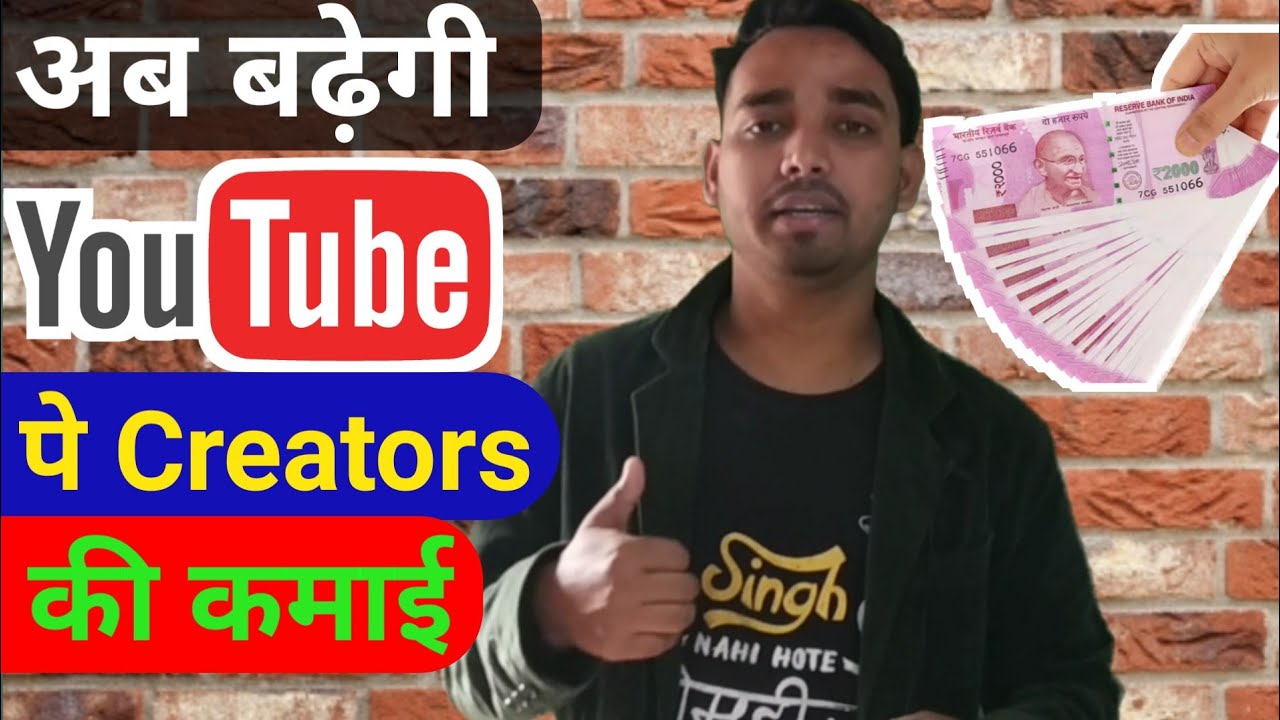 अब बढ़ेगी Youtube Creators की कमाई दोगुना | YouTube New Update | Earning Increase | tech channel video ideas