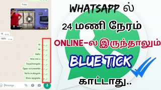 How to Disable Blue Ticks on Whatsapp in Tamil | Hide Blue Ticks in Whatsapp | Natsathra tech screenshot 4