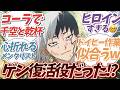 【Dr.STONE】復活役はスイカではなくゲンの予定だった件【ドクスト反応集】ネタバレなし