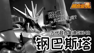 巴打の超人 改造人間2018号 (@kaizouningen2018) • Instagram photos and videos