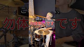 このドラム、勿体無いです。Vaundy「怪獣の花唄」🥁何が違うかわかりますか?答えはコメント欄👇#ドラム #drums #怪獣の花唄 #Vaundy #叩いてみた