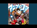 世界が終るまでは・・・