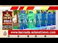 Bagalkote: ಸುಡುವ ಬಿಸಿಲು, 40 ಡಿಗ್ರಿ ತಾಪಮಾನಕ್ಕೆ ಜನ ಹೈರಾಣು! | Karnataka Heatwave | Suvarna News