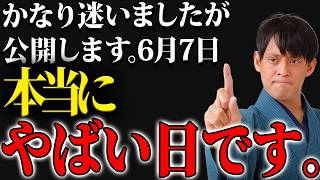 【壬子の日 金運】金運を上昇させるアクション✨金運がなかなか上がらない人は6月7日にコレやって！60日に一度の財運覚醒日
