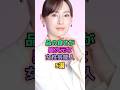 品の良さが異次元な女性芸能人5選 #芸能人 #北川景子 #杏