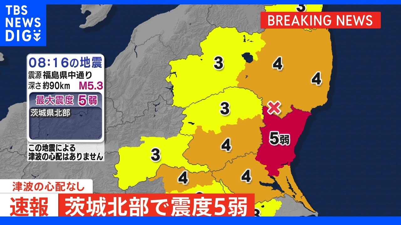 茨城 県 地震