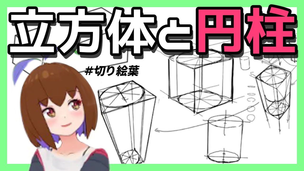 Mashiro Eha attempts to explain the importance of cylinders. - YouTube
