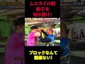 ムエタイの真髄！エルボー！血みどろ注意！本編もよろしく #ムエタイ