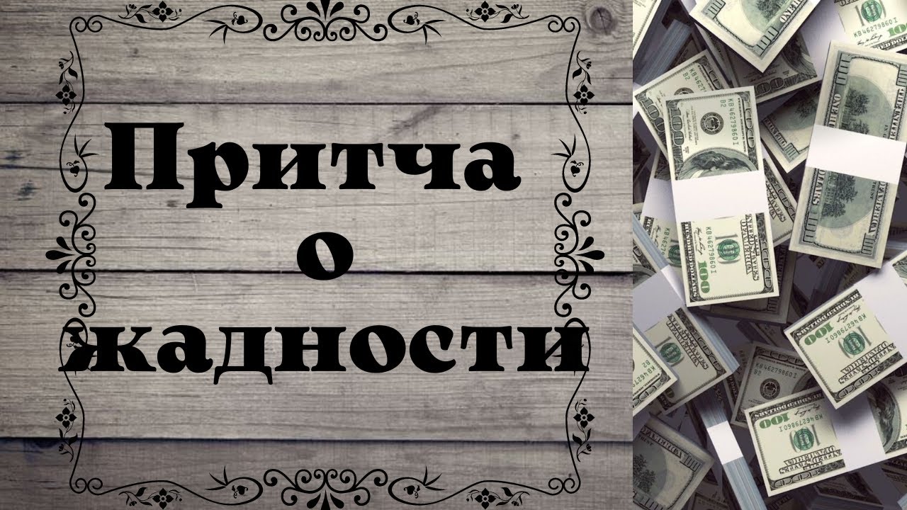 Умные притчи мудрость поколений мини рассказы. Мудрость поколений. Мудрость поколений притчи. Короткие притчи. Мудрые притчи.