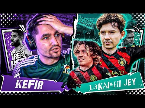 КУБОК ФИФЕРОВ 2023 - KEFIR VS 2DROTS | ПЛЭЙ-ОФФ