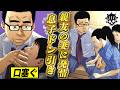 夫の居ぬ間に…人妻へ発情。実印と通帳盗むゴミクズ【第111話 サラリーマンくん⑳】