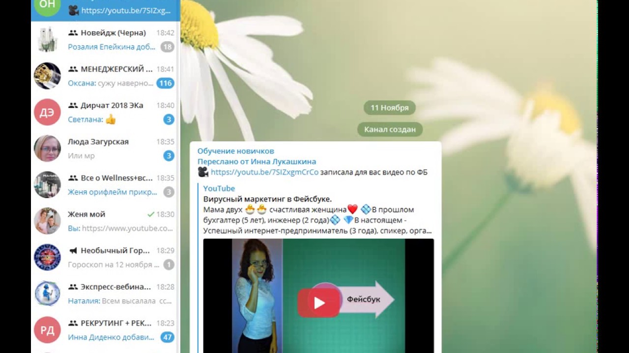 Ссылка на телеграмм в ютубе. Как создать канал в телеграмме по мыловарению?. Elena Kalmykova Telegram Messenger Орхидея.