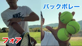 テニス フォアで強く意識するところ バックボレーの矯正法 窪田テニス教室 Youtube