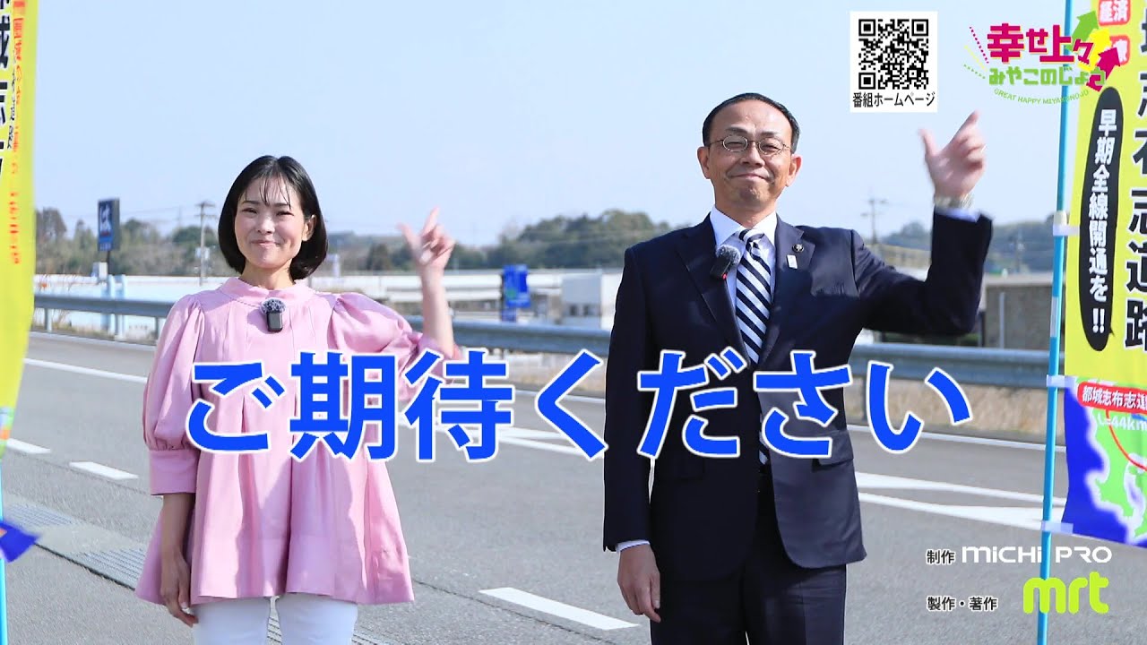 街中の幸せ 幸せ上々みやこのじょう」2025年4月9日放送 - YouTube