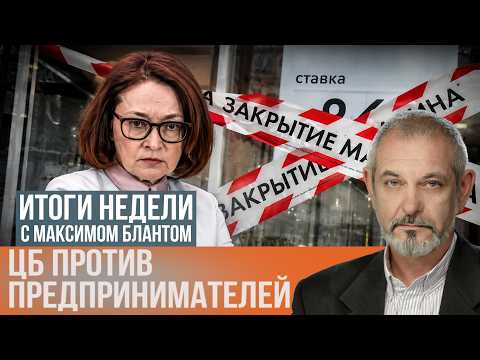 Российский бизнес в долгах: почему банки перестают давать кредиты?