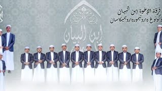 SHALAWAT THOLLATOIFUM MIMMUHAMMAD || FIRQOH SHALAWAT IBNUL BAYAN