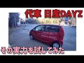 【車載動画】代車 日産DAYZ(FF CVT) その実力を試してみた