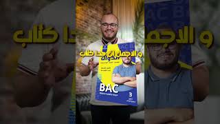 🚀 من الفكرة إلى الكتاب… حكاية الأستاذ عبد الباسط