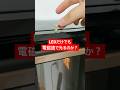 LEDだけでも電磁波で光るのか？！