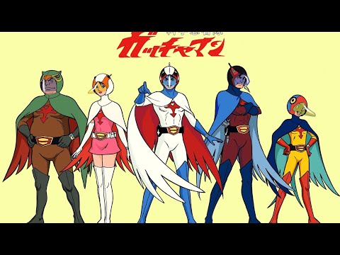 【動畫】科學小飛俠/科学忍者隊ガッチャマン/gatchaman 中文版OP
