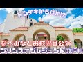 【新ゆっくり宝塚ニュース】#52 桜木みなとお披露目公演『プリンスオブレジェンド』の評判【宙組公演】