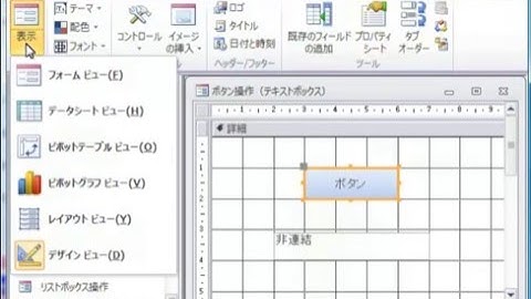 アクセスＶＢＡ　見聞学　文字列の日付を日付型に変換して表示します
