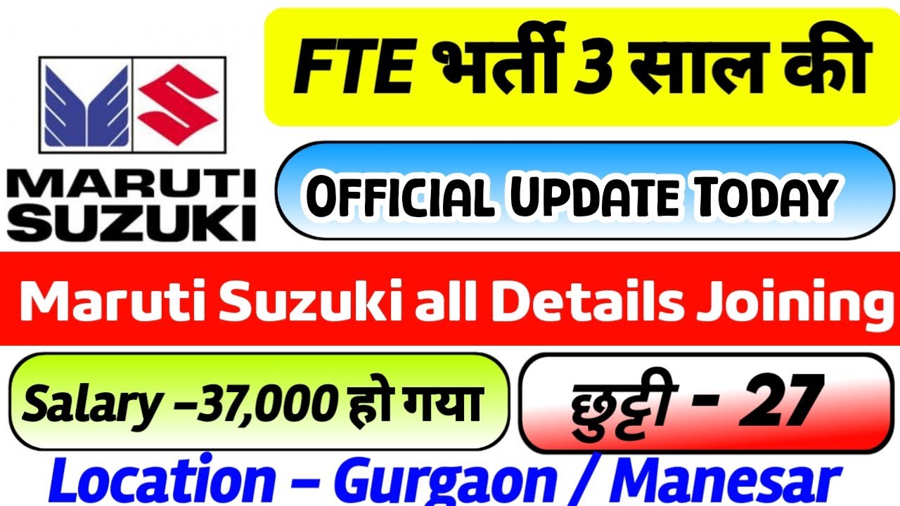 Maruti Suzuki FTE New Update Today | Maruti Suzuki FTE Salary 37,000 और Leave 27 मिलेगा ✅🙏