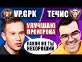 ТРАВОМАН СОЛИТ НА МЕЙНЕ | Улучшение - это о поведении! | Течис Дота 2