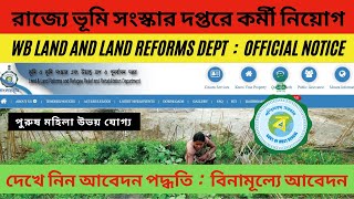 Land and Land Reforms Department: Land Department Jobs West Bengal: Software Support Recruitment screenshot 1